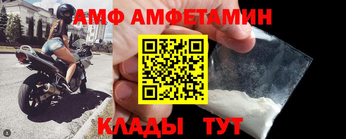 Амфетамин  АМФЕТАМИН  Белая Калитва  АМФ Розовый  Вход с VPN 