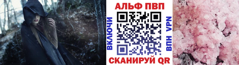 Альфа ПВП кристаллы МЕГА ссылки Белая Калитва