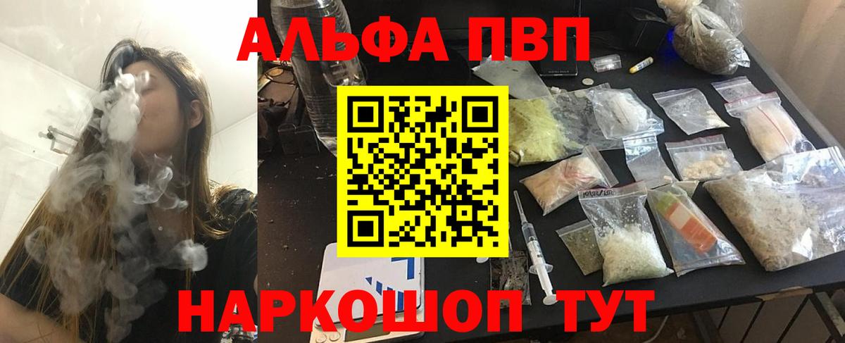 A PVP Соль  Alfa_PVP СК КРИС  Белая Калитва  Вход с VPN 