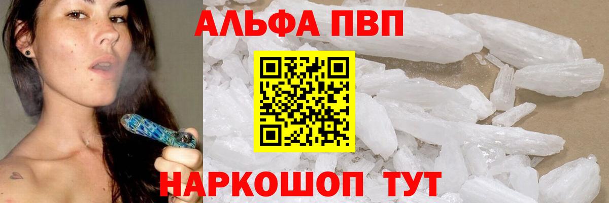 APVP Соль Белая Калитва