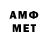 Метамфетамин мет romashka tina