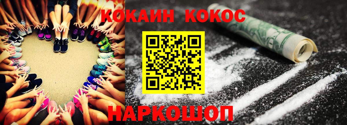 КОКАИН FishScale  Вход с VPN  Белая Калитва  COCAIN Fish Scale 