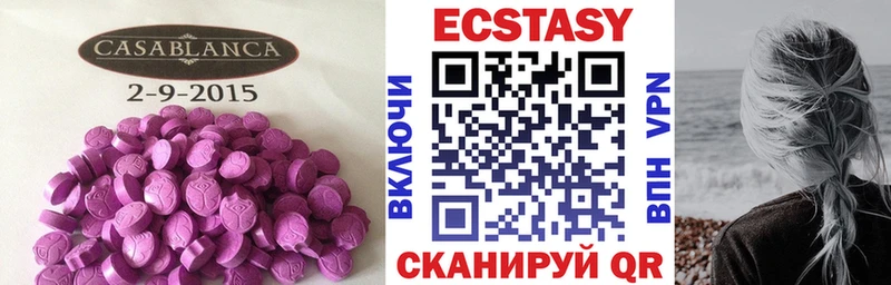 Экстази круглые  Белая Калитва 
