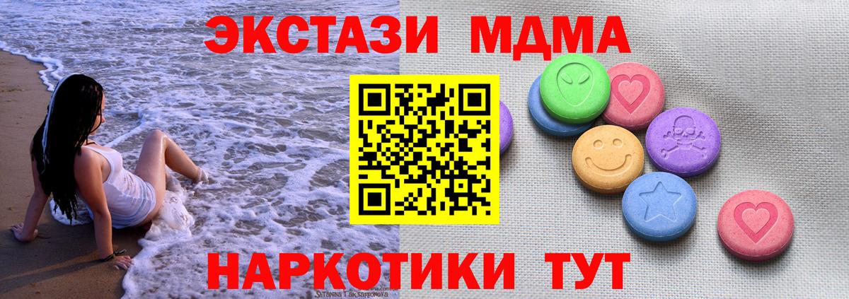 Белая Калитва  Экстази Cube  Ecstasy 280мг  Экстази  Вход с VPN 
