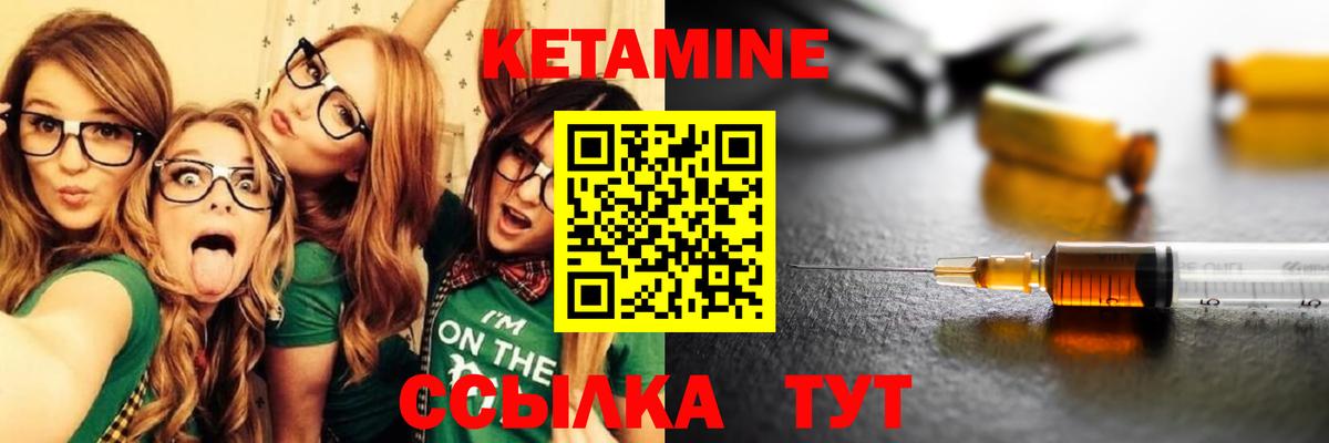 КЕТАМИН ketamine Белая Калитва