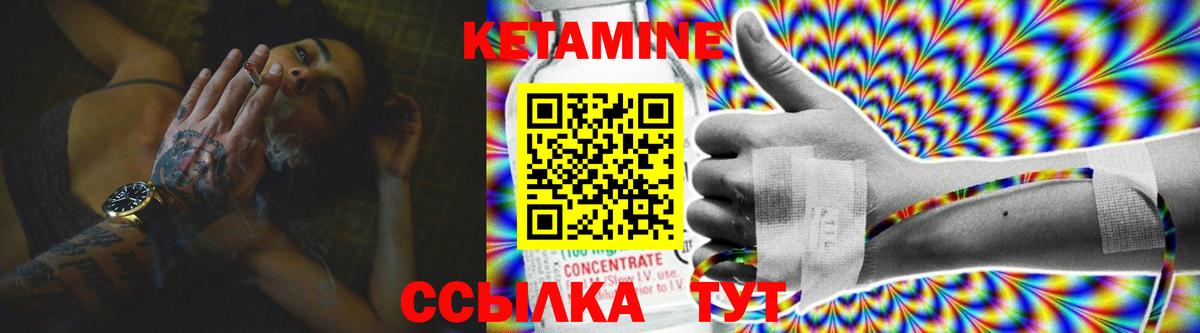 Кетамин VHQ  Вход с VPN  Белая Калитва 
