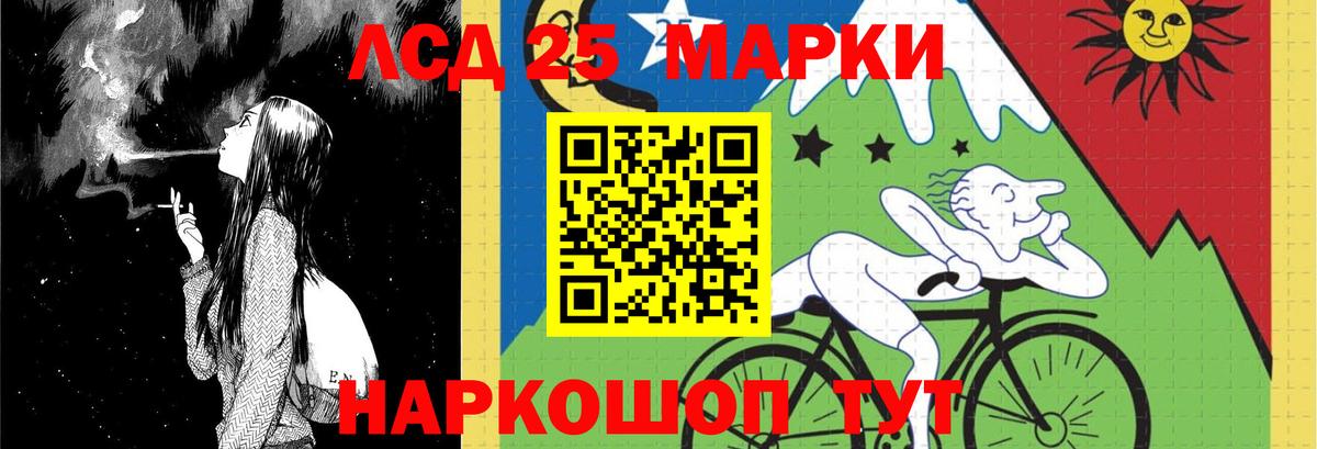 Лсд 25 экстази кислота Белая Калитва