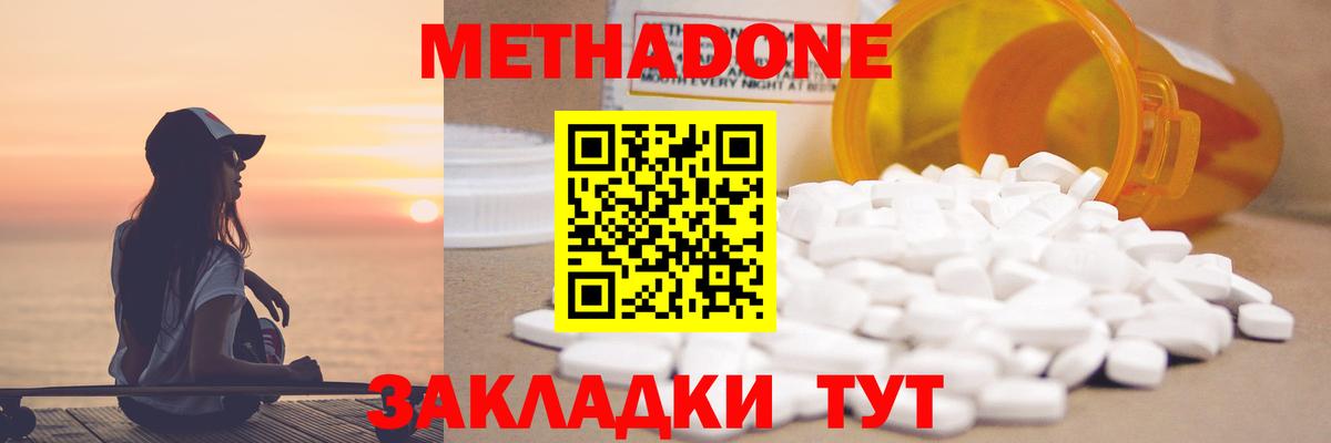 Метадон мёд  Вход с VPN  Белая Калитва  МЕТАДОН methadone 