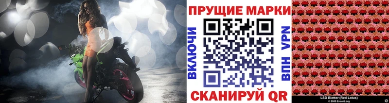 Марки 25I-NBOMe 1,8мг Белая Калитва