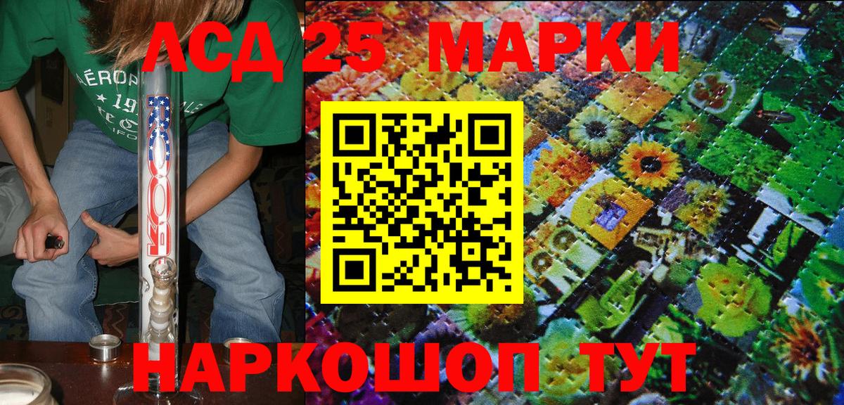 Марки NBOMe 1,5мг Белая Калитва
