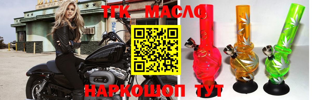 Дистиллят ТГК жижа Белая Калитва