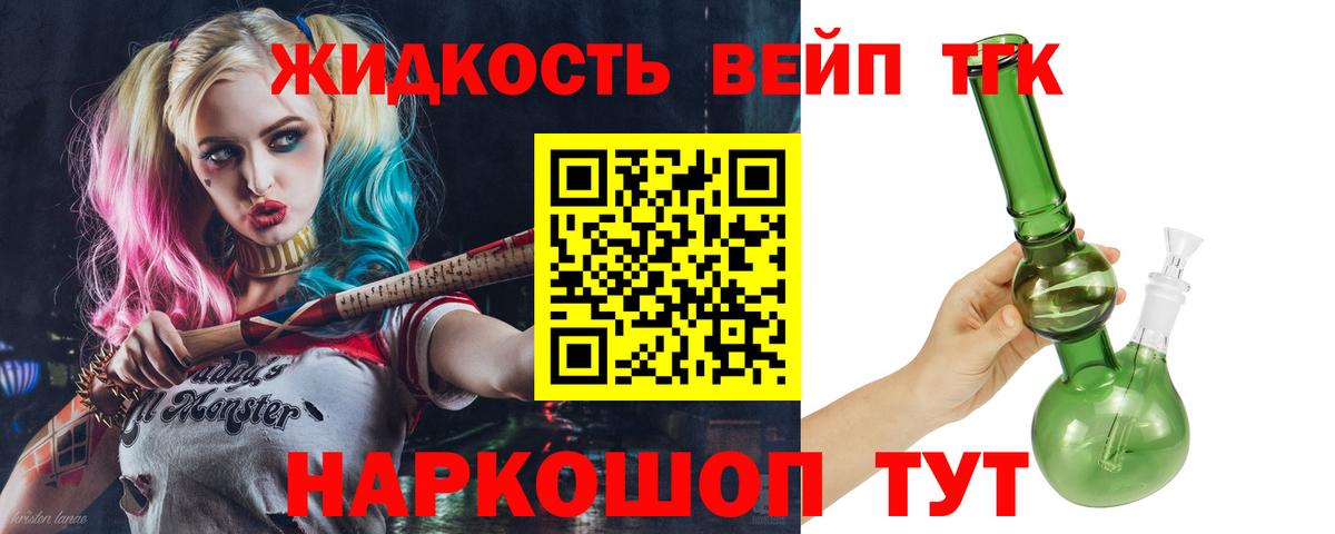 Белая Калитва  ТГК THC oil  Вход с VPN 